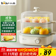 小熊（Bear）煮蛋器 蒸蛋器 雙層家用迷你蒸鍋小型2-3人用 早餐神器 雞蛋羹自動(dòng)斷電 ZDQ-E12N1