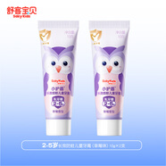 舒客兒童牙膏0-3-6-9-12歲女男孩護齒換牙期防蛀專(zhuān)用正品 兒童小護盾2-5歲牙膏10g*3