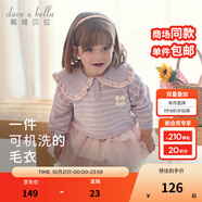 戴維貝拉（DAVE＆BELLA）女童毛衣兒童上衣學(xué)院風(fēng)寶寶衣服小童針織衫秋冬新款小童服飾 紫色條紋DB4237399-B 100 cm（建議身高90-100cm）