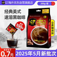 G7 COFFEE越南進(jìn)口 中原G7美式速溶黑咖啡 健身純黑咖啡 200g（2g*100包）