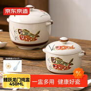京東京造 燉盅 陶瓷湯碗蒸蛋燕窩輔食碗家用帶蓋贈勺子 鯉躍龍門(mén)燉盅450ML