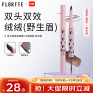 花洛莉亞（FLORTTE）雙頭刀鋒眉筆染眉膏防水防汗持久不掉色01#-自然黑