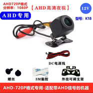 適用于卡仕達鳥(niǎo)瞰紐曼前后倒車(chē)影像攝像頭夜視4芯360度全景攝像頭 單倒車(chē)蓮花頭AHD模式K18