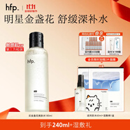 hfp金盞花水 爽膚水控油濕敷水乳舒緩補(bǔ)水保濕水護(hù)膚品生日禮物女 金盞花舒緩爽膚水180ml