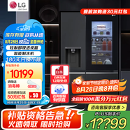 LG635升對開門電冰箱 全自動制冰功能一體機透視窗 風冷無霜變頻節(jié)能 智能電腦溫控 超薄家用大容量 【暮色黑制冰冰箱系列】S653MEP87D