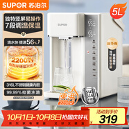 蘇泊爾（SUPOR）電熱水瓶速沸熱水壺 5L燒水壺恒溫電熱水壺316L不銹鋼內(nèi)膽 2200W快速燒水豎向大彩屏SW-50T107