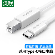綠聯(lián)Type-C公轉USB-B方口連接線(xiàn) 鍍鎳款 適用手機平板電腦接電鋼琴解碼器 1.5-2米 不支持iphone15系列 2米 25312