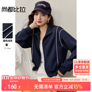 尚都比拉東方簡奢風(fēng)外套女春秋撞色線條運(yùn)動休閑百搭寬松上衣