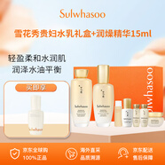 雪花秀滋盈肌本貴婦水乳套裝禮盒353ml送潤燥精華15ml 七夕情人節(jié)