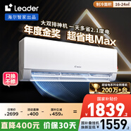 統帥（Leader）海爾空調 海爾智家出品 超省電Max雙排神機 1.5匹超一級變頻空調掛機KFR-35GW/09ETA81TU1國家補貼