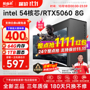 航向者英特爾i5酷睿i7升54核芯/RTX5060/30604060臺(tái)式電腦主機(jī)DIY組裝電腦全套整機(jī)商務(wù)辦公電競(jìng)直播游戲 電腦主機(jī) 二：i9級(jí)24芯/16G/256G/2G游戲獨(dú)顯