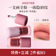 酵色多用霜#C15一道棱角4.5g唇釉唇泥霧面不沾杯氛圍感口紅腮紅生日