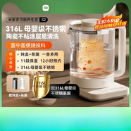 小米（MI）米家養生壺燒水壺煮茶壺辦公室玻璃保溫多功能養生壺N1 2L 米家養生壺S