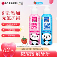 竹鹽LG韓國進口 2-6歲兒童按壓式牙膏160g*2 草莓味  無氟 熱門商品