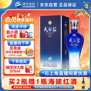 洋河 藍色經(jīng)典 天之藍 42度 520ml 單瓶裝 綿柔濃香型白酒