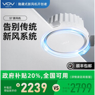 VOV新型新風(fēng)系統(tǒng)S7 PRO空氣新風(fēng)機(jī)家用除甲醛除煙味寵物換氣除塵 S7（單排風(fēng)）【不含安裝服務(wù)】 178*300mm