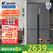 Leader海爾智家533L十字對開門一級變頻風(fēng)冷無霜家用大容量電冰箱 T型四門 干濕分儲(chǔ) BCD-533WGLTDD9G9U1