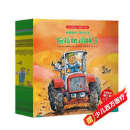 點(diǎn)讀版 和朋友們一起想辦法16冊全輯 3-6歲兒童繪本幼兒園睡前故事閱讀圖書(shū)籍(支持小猴皮皮點(diǎn)讀筆)省錢(qián)卡