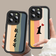 來(lái)無(wú)憂(yōu)一對情侶手機殼一男一女不同型號適用iPhone16plus蘋(píng)果17Promax高級感nova14小米15華為mate70顏值 左黑1599右黑1600【留言】機型 一對 2個(gè)【階梯硅膠】留言左款