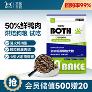 BOTH全價(jià)低溫烘焙全期犬糧鮮鴨肉梨配方（淚痕管理）B11 200g狗糧試吃