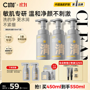 C咖清潔氨基酸泡沫洗面奶150ml*3溫和清潔凈膚控油保濕男女潔面慕斯