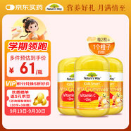 佳思敏（Nature's Way）兒童VC維生素C鋅強免疫軟糖3瓶裝 維C 60粒 澳洲進(jìn)口 