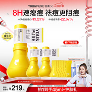 羽素祛痘大燈泡3.0 陳夢(mèng)推薦 熬夜痘姨媽痘青春痘祛痘護(hù)膚品學(xué)生痘痘