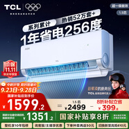 TCL空調(diào)大1.5匹小藍(lán)翼真省電空調(diào)掛機(jī)一級(jí)能效省電35%變頻冷暖KFR-35GW/RV2Ea+B1以舊換新國(guó)家補(bǔ)貼