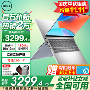 戴爾（DELL）靈越15pro3530【全國(guó)政府補(bǔ)貼】15.6英寸學(xué)習(xí)辦公輕薄本金屬游戲便攜商務(wù)家用AIPC手提筆記本電腦 13代酷睿i5 120Hz高刷新率 【90%客戶選擇】32G內(nèi)存 1TB固態(tài)
