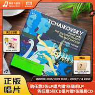 原裝進(jìn)口 柴可夫斯基 三大芭蕾舞曲 天鵝湖+睡美人+胡桃夾子 普列文 倫敦交響樂團 7CD專輯 碟片唱片 古典音樂