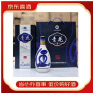杏花村酒業(yè) 青花20 清香型白酒 純糧固態(tài)酒 475ml*2瓶裝【喜宴】 53度 475mL 2瓶 青花20