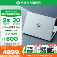 惠普（HP）星Book Pro14 高端金屬旗艦超輕薄筆記本 旗艦商務(wù)辦公手提電腦 標(biāo)壓Ultra5 16G 1T 2.5K 高刷屏