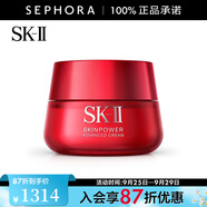 SK-II致臻賦能煥采精華霜 sk2大紅瓶面霜skll面霜 80G