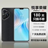 悅享榮耀手機(jī)1TB（1024G）大內(nèi)存7800mAh快充長續(xù)航原裝全新手機(jī) 羽砂黑 16G運(yùn)行+1TB（1024G）內(nèi)存 官方標(biāo)配