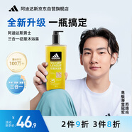 阿迪達斯 （adidas）男士沐浴露洗發(fā)水洗面奶三效合一 征服600ml 保濕護膚 清涼舒適