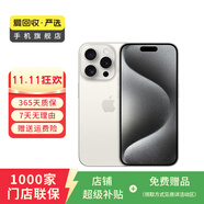 Apple 蘋果 iPhone 15 Pro（A17 pro）二手手機(jī)國(guó)行優(yōu)惠券補(bǔ)貼 白色鈦金屬 1T