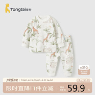 童泰（TONGTAI）嬰兒套裝四季純棉寶寶衣服男女童家居服內(nèi)衣上衣褲子綠色110碼