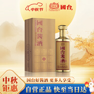 國臺 醬酒 醬香型白酒 53度 500ml 單瓶裝 大曲坤沙