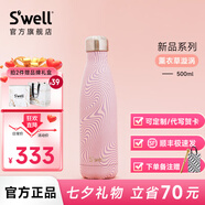 SWELL保溫杯高顏值大容量不銹鋼便攜式男女士水杯高顏值七夕開(kāi)學(xué)禮物 【新品】薰衣草旋渦500ml