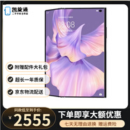 華為 HUAWEI Mate Xs2 / Mate X2 超輕薄超平整超可靠 二手手機 折疊屏 Mate Xs2【錦白】4g 12GB+512GB[贈3c快充】典藏版 95新
