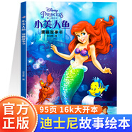 【48小時(shí)內(nèi)發(fā)貨】迪士尼繪本經(jīng)典大電影漫畫故事書3-6歲幼兒園冰雪奇緣仙履賽車總動(dòng)員玩具超人花木蘭白雪公主長(zhǎng)發(fā)瘋狂動(dòng)物城獅子王辛巴怪獸電力 小美人魚【迪士尼漫畫故事書】
