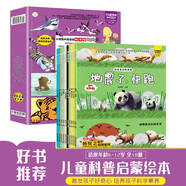 小笨熊 瘋狂的十萬(wàn)個(gè)為什么幼兒注音版 第三季科普童話(huà)繪本館(全10冊）3-6歲兒童原創(chuàng  )科普啟蒙漫畫(huà)繪本【中國大百科全書(shū)總主編楊牧之】(中國環(huán)境標志產(chǎn)品 綠色印刷)