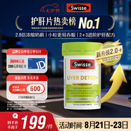 Swisse斯維詩 2代護肝片 奶薊草膽堿片西藍花籽 養(yǎng)肝去油120片/瓶