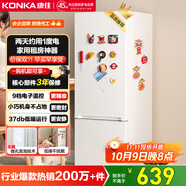 康佳183升小冰箱小型家用出租房辦公室宿舍雙開(kāi)門(mén)兩門(mén)雙門(mén)二門(mén)電冰箱節能省電低音白色BCD-183GB2SU