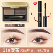 卡姿蘭（Carslan）眉粉防水防汗持久不脫色眼影腮紅一體盤(pán)眉筆眉膏女店 01#淺棕+深棕(送睫毛膏) 3g