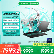 華碩天選6 Pro 酷睿版 國(guó)家補(bǔ)貼20%Ultra 9 16英寸游戲本筆記本電腦(U9-275HX 16G 1T RTX5060 2.5K)灰