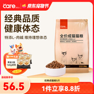 好主人貓糧 理想體態(tài)成貓糧2.5kg 全價(jià)天然糧亮澤被毛腸胃呵護5斤/20斤 經(jīng)典成貓糧5斤