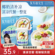 三只松鼠椰奶清補(bǔ)涼200gx8罐水果罐頭飲料椰子汁代餐糖水禮盒節(jié)日團(tuán)購送禮