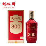 劉伶醉傳世古窖300禮盒濃香型白酒古窖池高端收藏白酒 52度 500mL 1瓶 單瓶禮盒裝 劉伶醉傳世古窖300