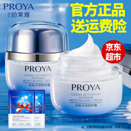 珀萊雅（PROYA）面霜保濕補水女士擦臉霜夏季補水護膚品晚霜旗艦款禮物女友 【保濕】密集保濕精粹霜50g